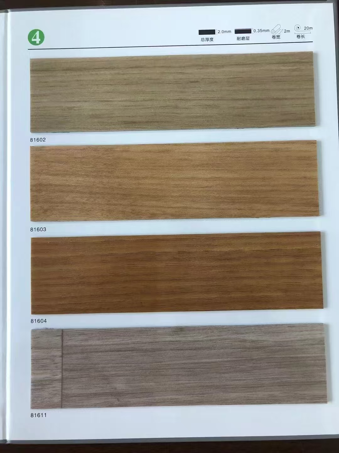 PVC composite plastic flooring