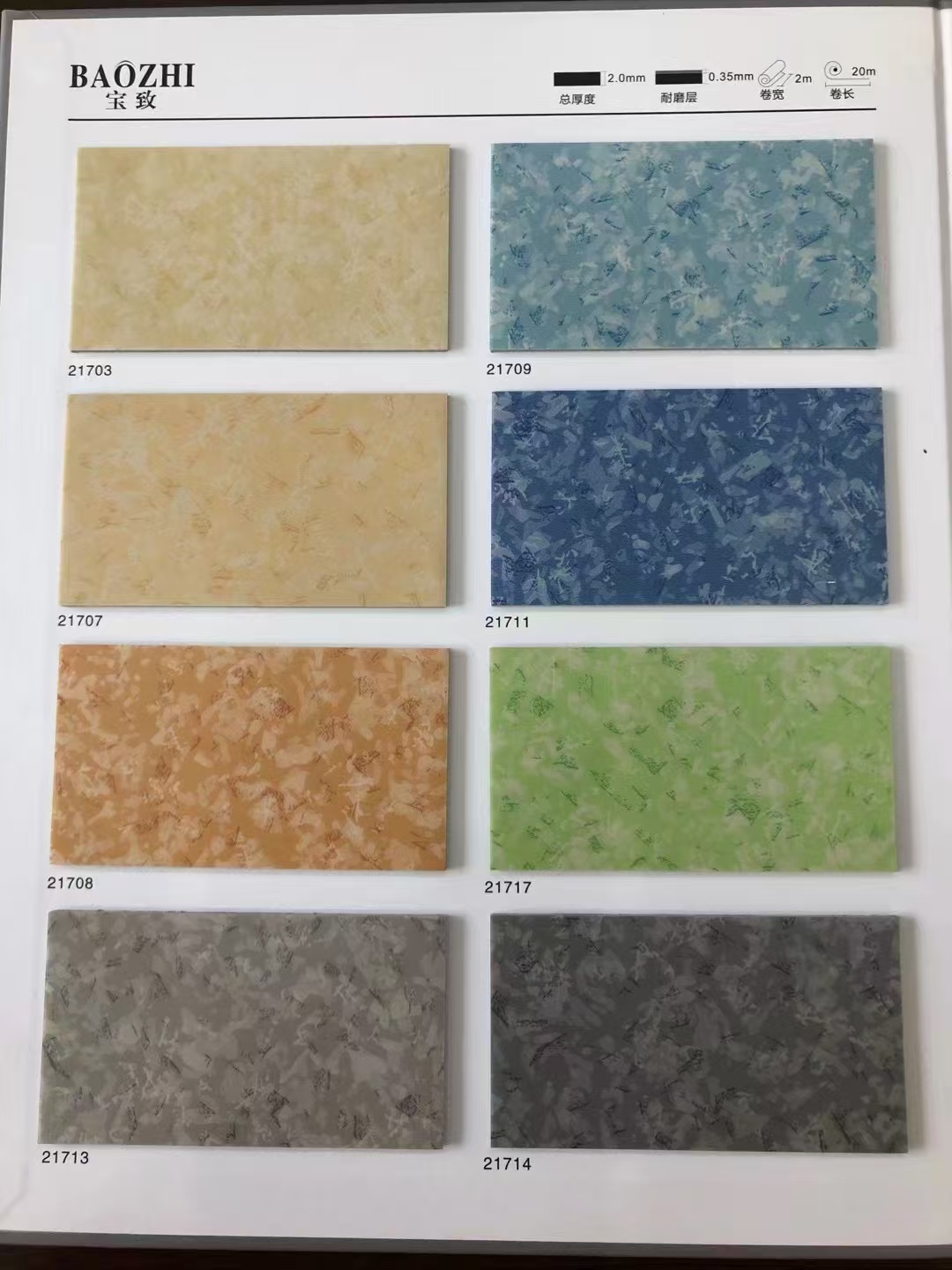 PVC composite plastic flooring