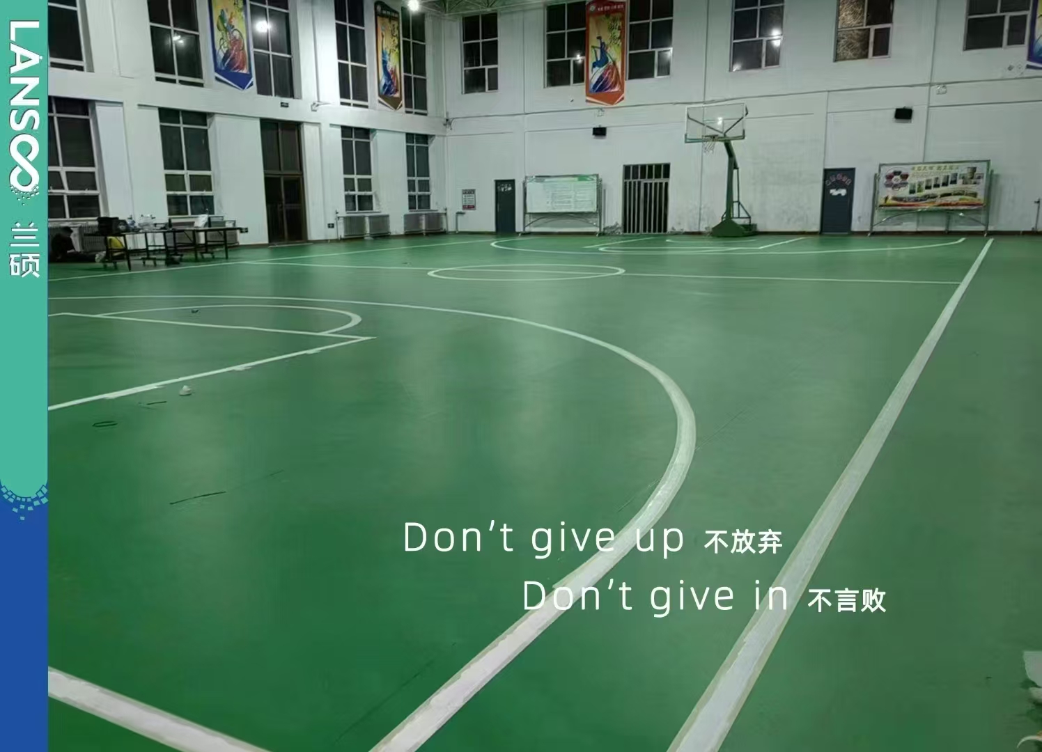 Polyethylene composite sports adhesive