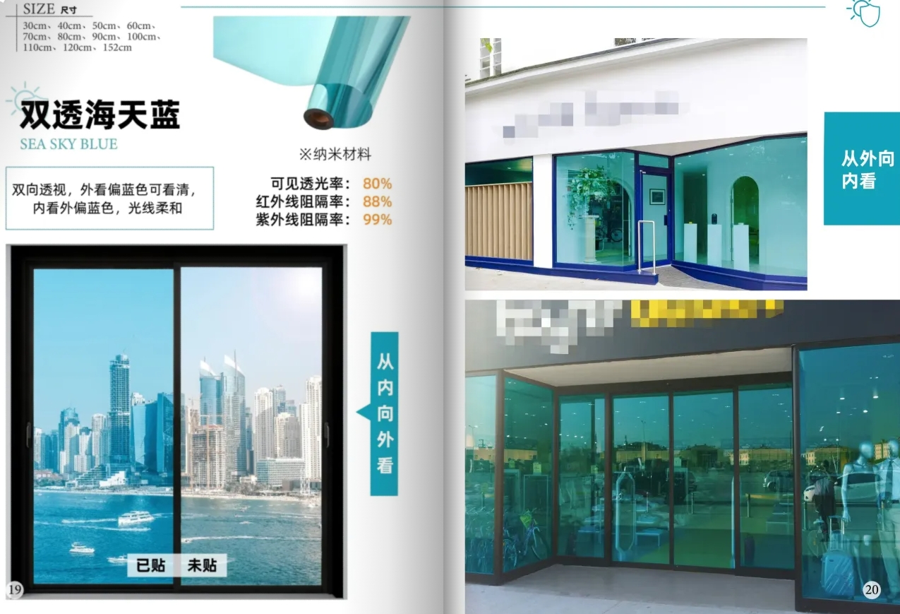 heat-insulating glass film