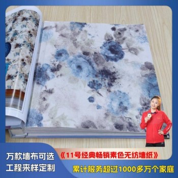 11 Classic Best-Selling Solid Color Non-Woven Wallpaper