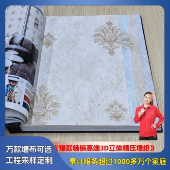 Best-Selling High-End 3D Embossed Stereoscopic Wallpaper