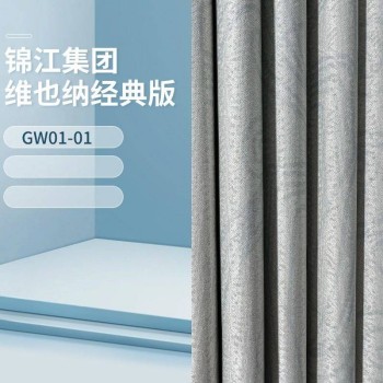 GW01 Engineering Curtains