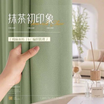 1359 Mira cotton curtain