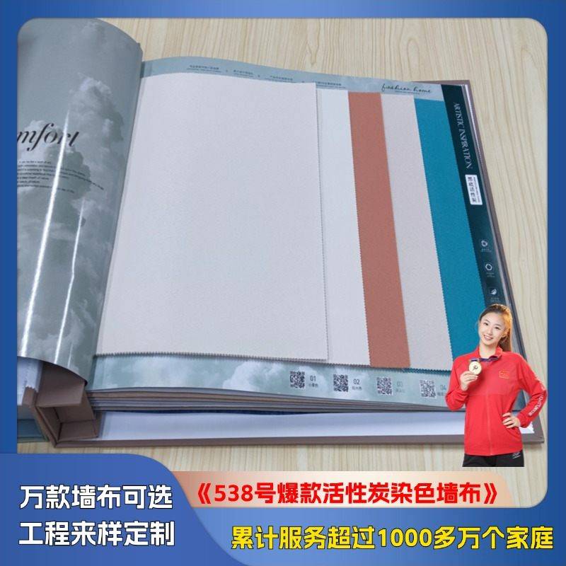538 full coverage dyed wall cloth