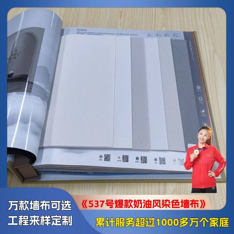 537 popular cream style dyed wall cloth