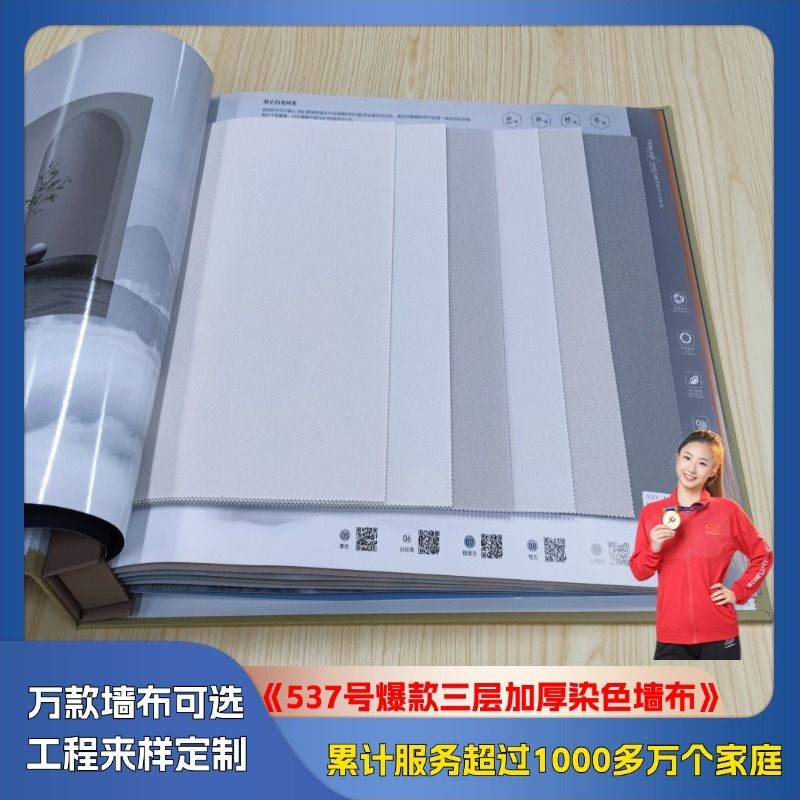 537 three-layer thickened cream wind dyed wall cloth
