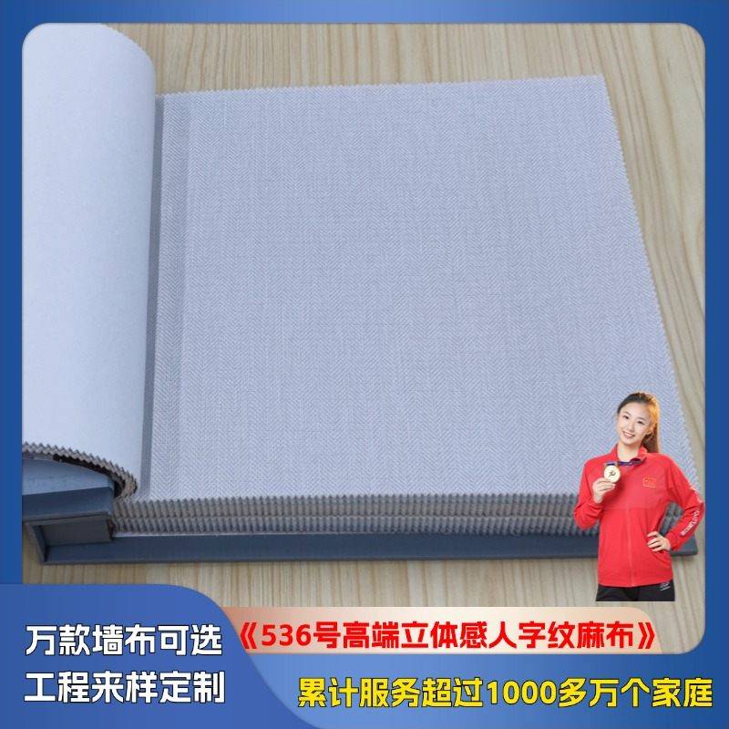 536 high-end three-dimensional moving character patterned linen fabric