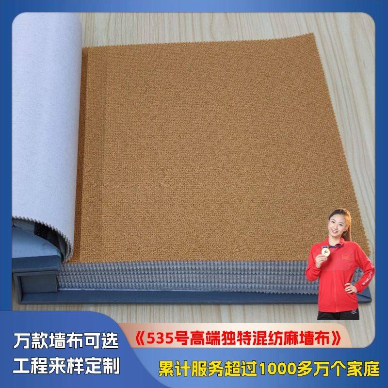 535 popular blended cotton linen wall cloth
