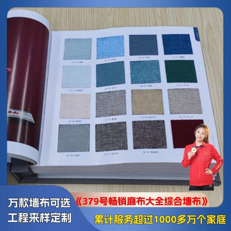 379 best-selling linen comprehensive wall covering