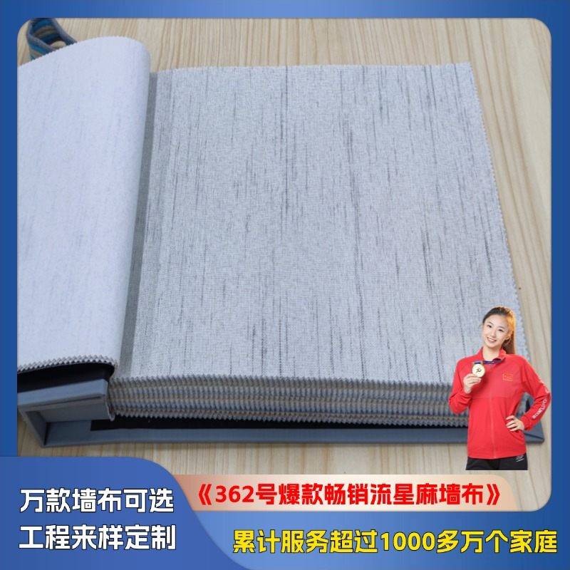 362 best-selling meteor hemp wall cloth