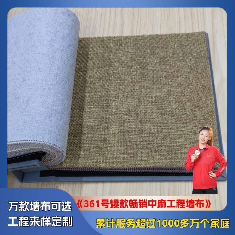 361 best-selling medium hemp wall cloth