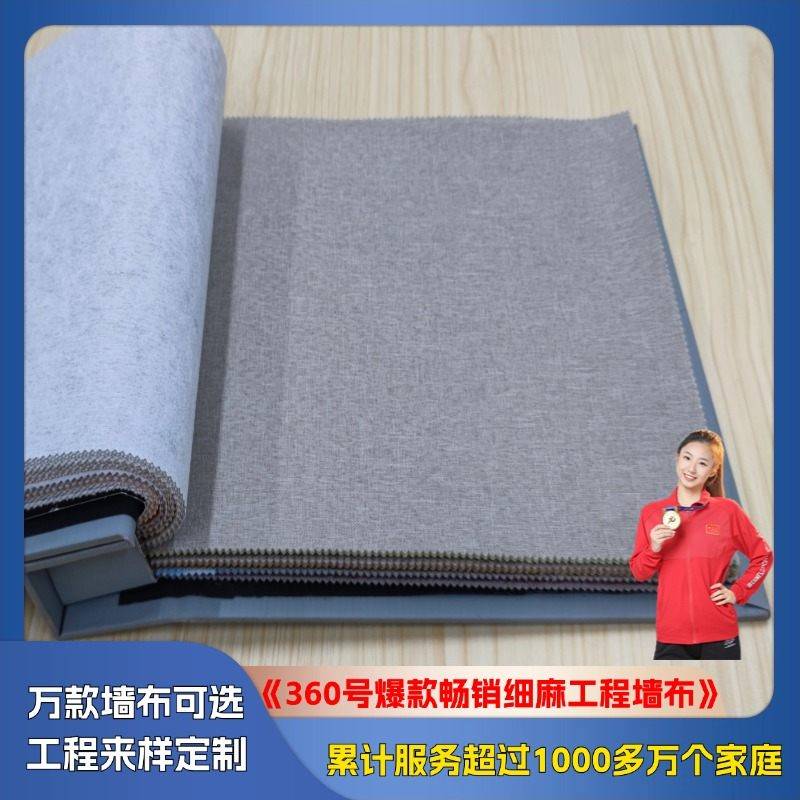 360 best-selling fine linen engineering wall cloth