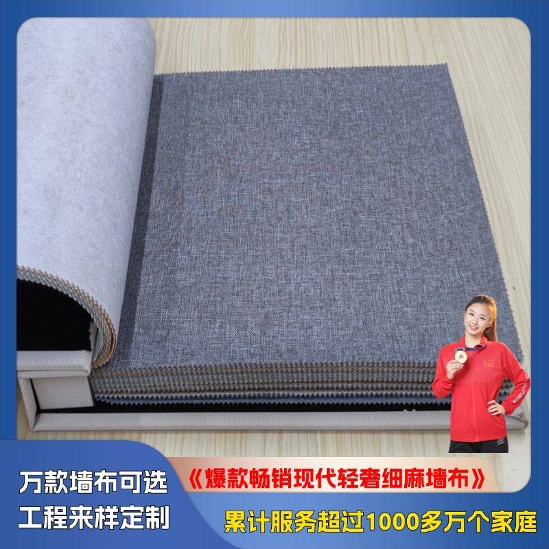 Hot selling modern light luxury fine linen wall cloth