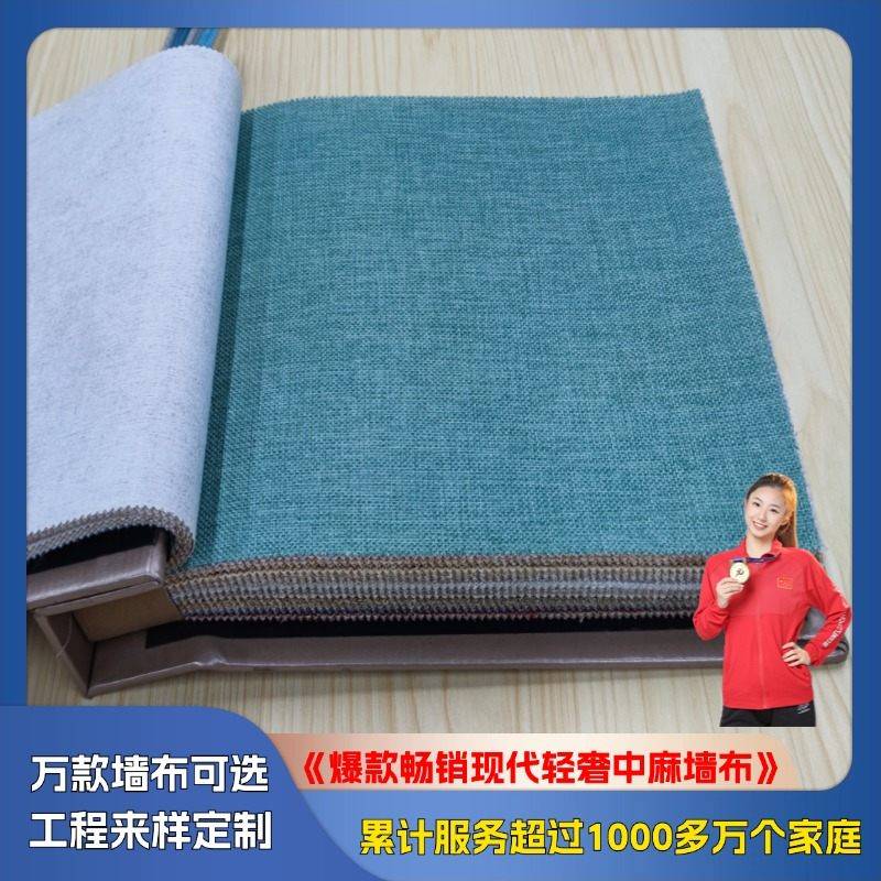 Hot selling modern light luxury linen wall cloth