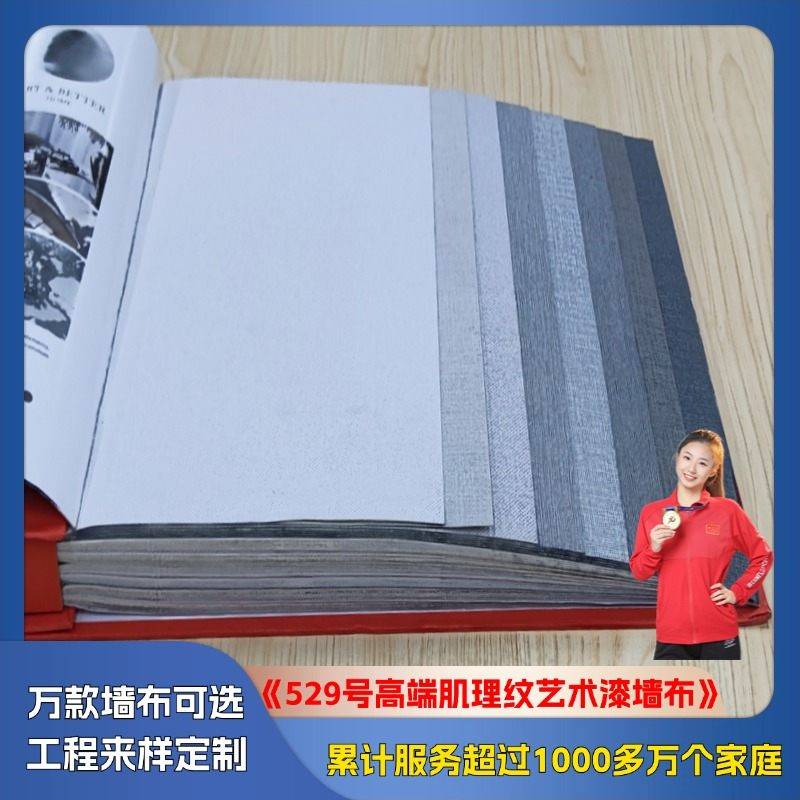 529 high-end textured art paint wall cloth