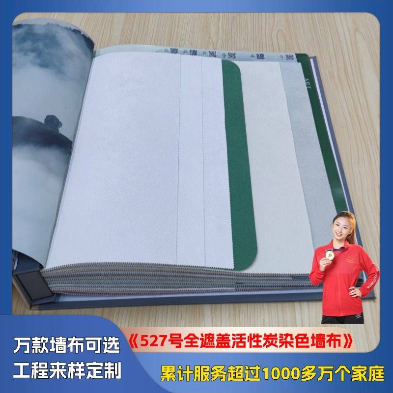 527 fully covered activated carbon dyed wall cloth