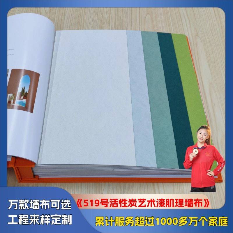 519 activated carbon art paint texture wall cloth