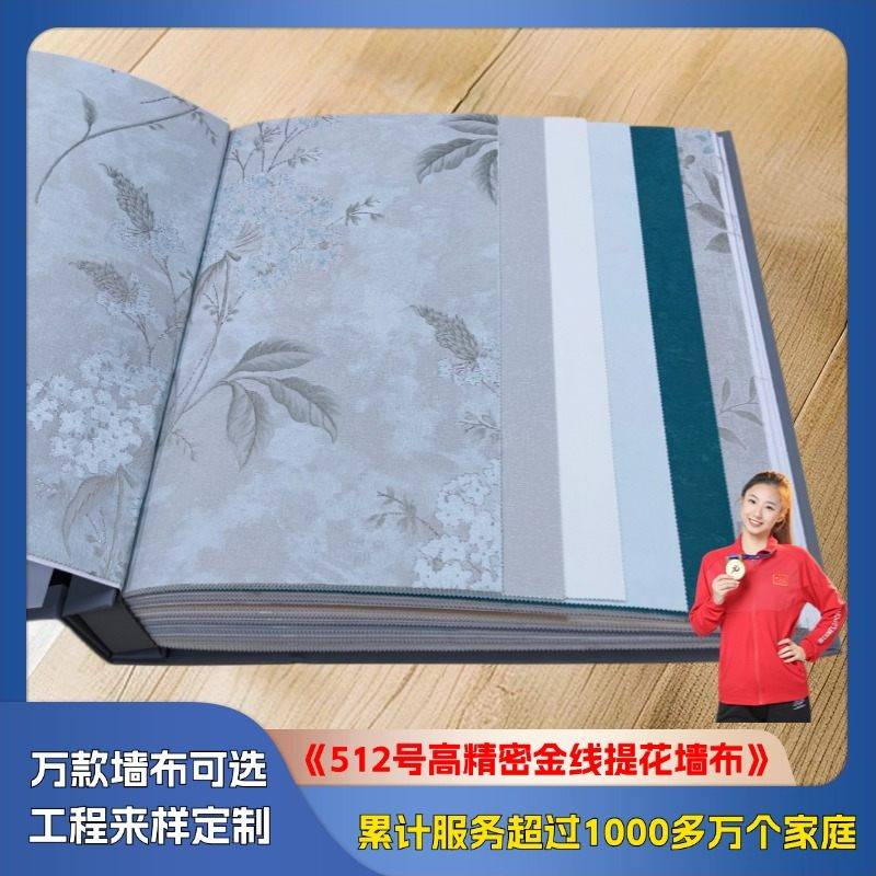512 high-precision gold wire jacquard wall cloth