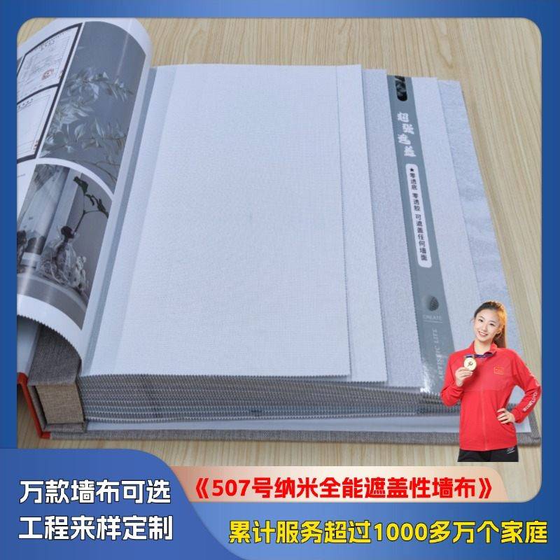507 nanometer all-around covering wall cloth