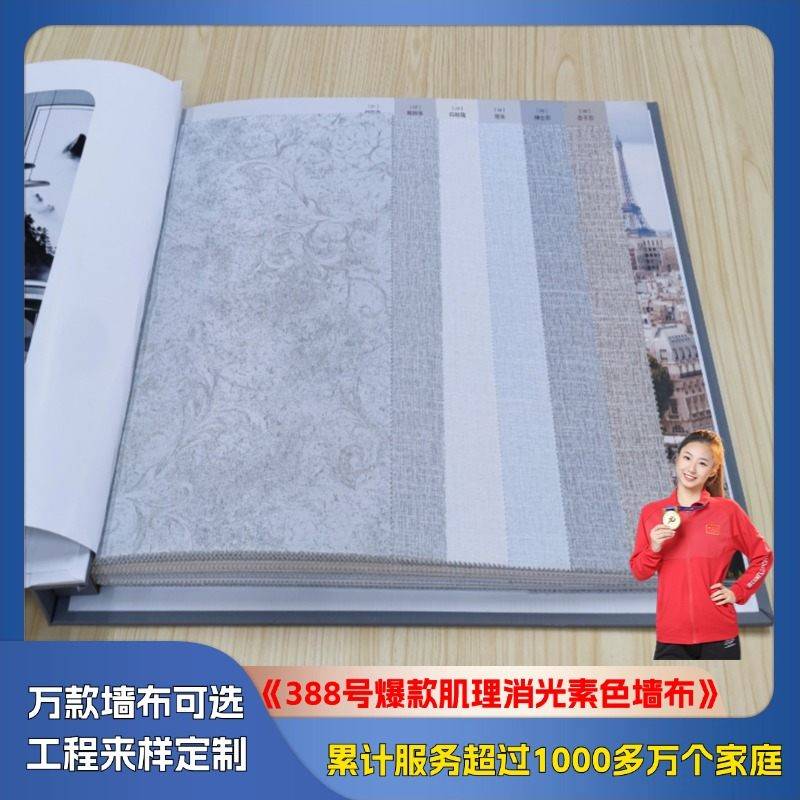 388 popular texture matte plain wall cloth