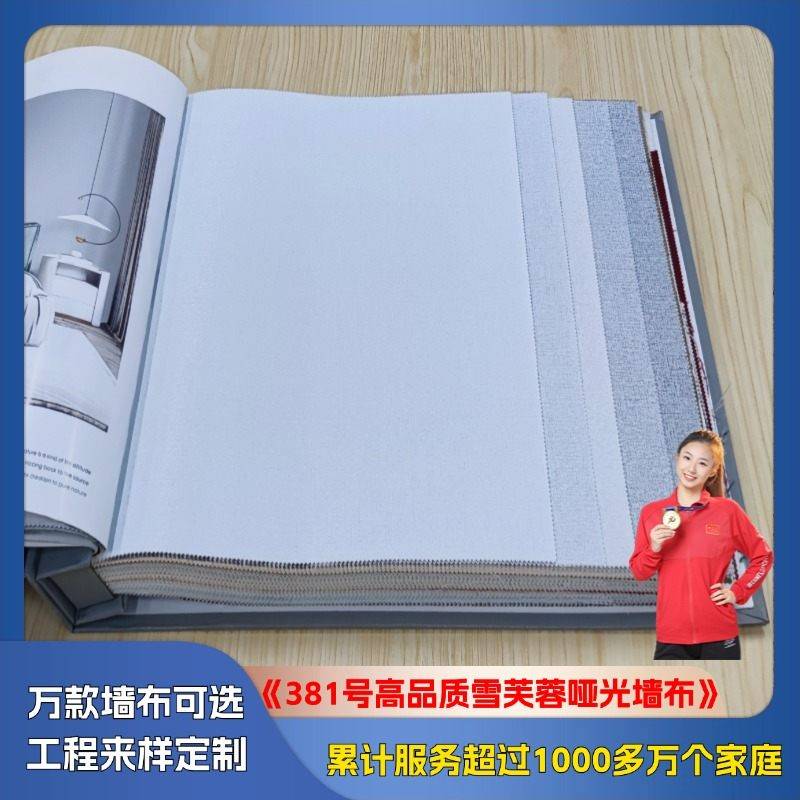 381 high-quality chiffon matte wall cloth
