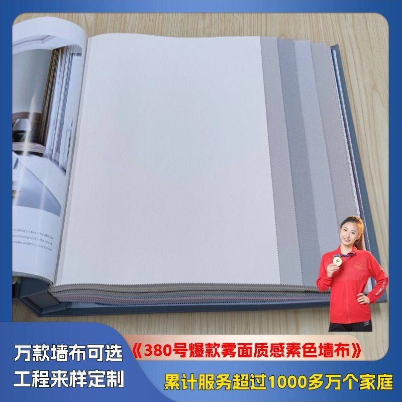 380 popular matte texture plain wall cloth