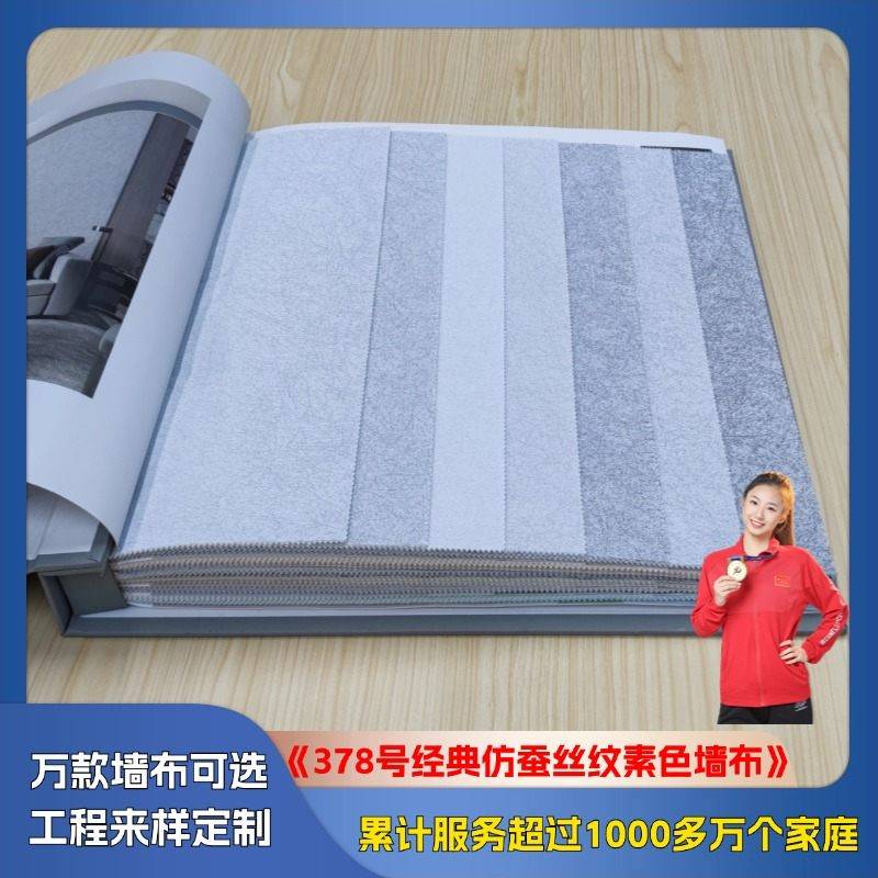 378 classic silk patterned plain wall cloth