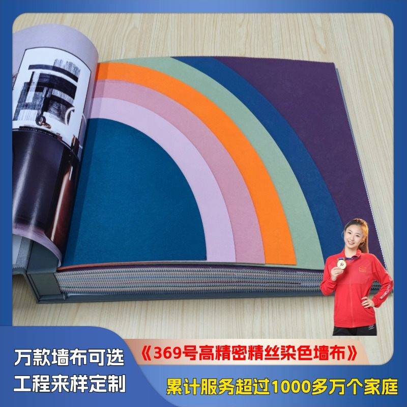 369 high-precision silk dyed wall cloth