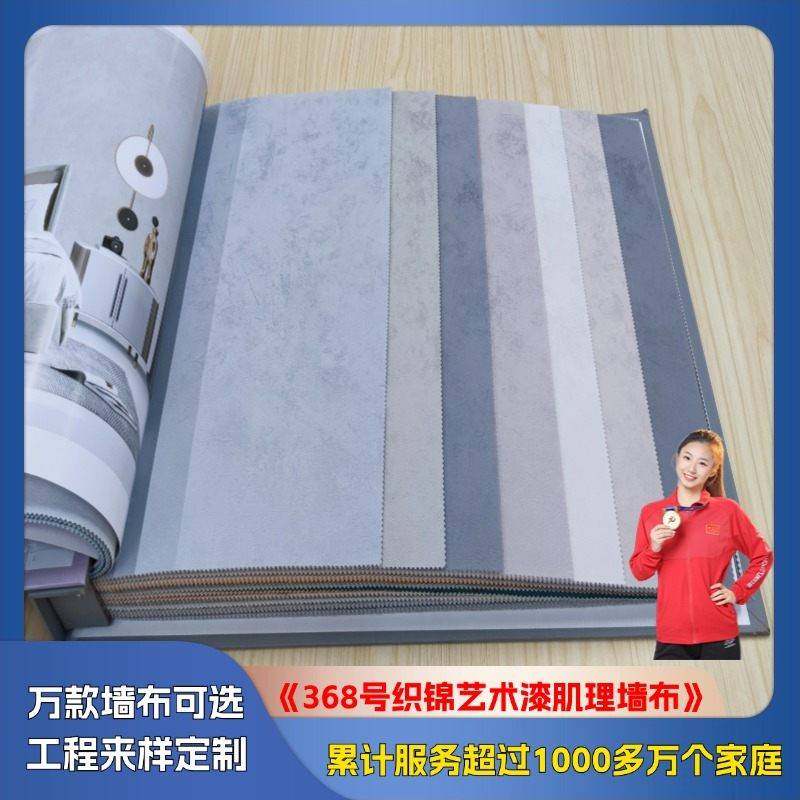 368 woven brocade art paint texture wall cloth