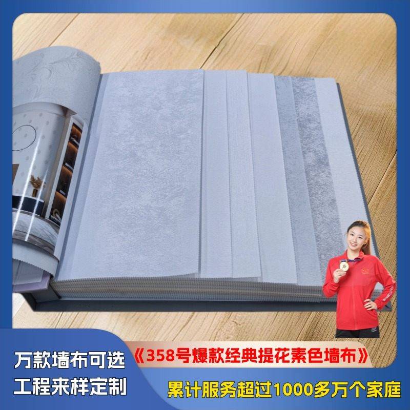 358 popular classic jacquard plain wall cloth