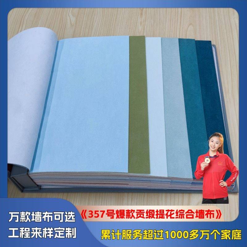 357 popular satin jacquard composite wall cloth