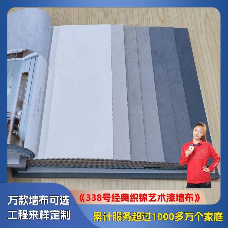 338 Classic Brocade Art Paint Solid Wall Cloth