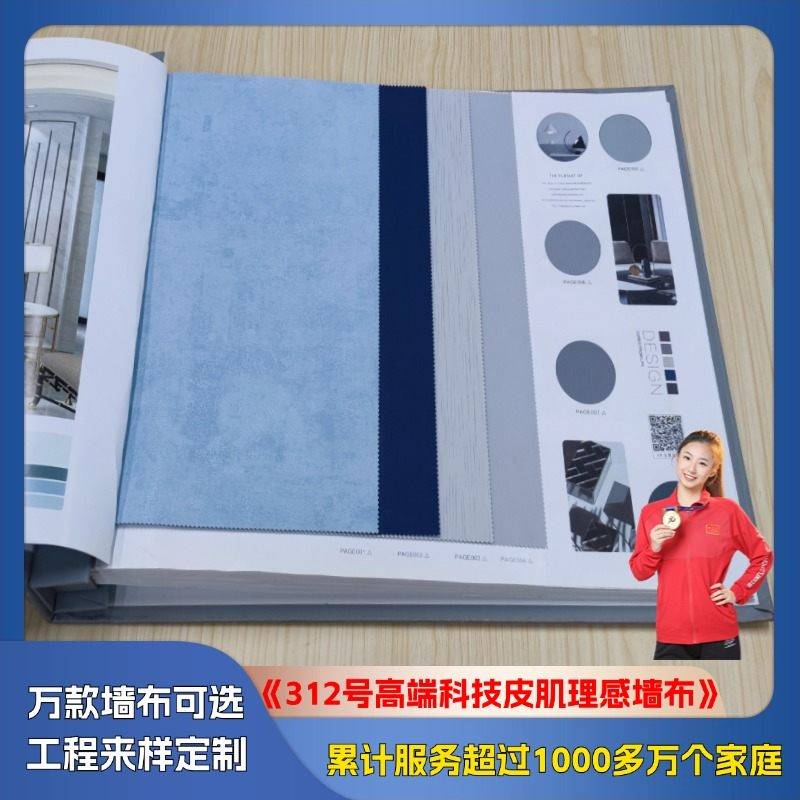 312 high-end technology leather texture wall cloth