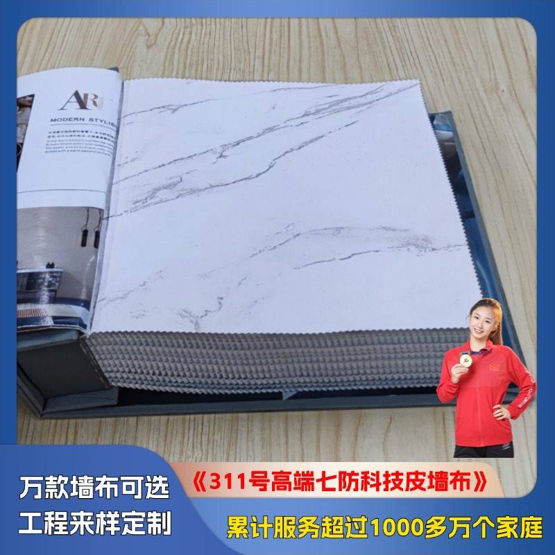 311 high-end seven proof technology leather wall cloth