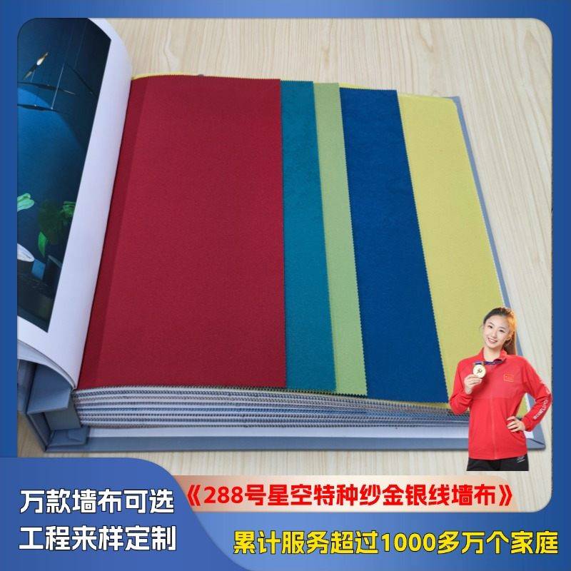 288 Starry Sky Special Yarn Gold Silver Wire Wall Cloth