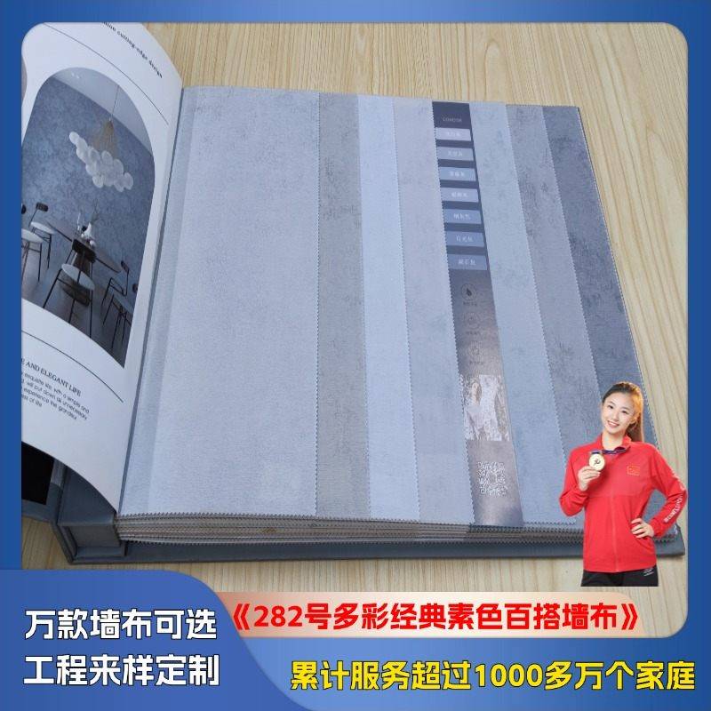 282 Colorful Classic Solid Versatile Wall Cloth