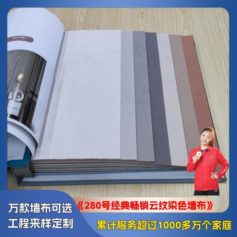 280 classic best-selling cloud pattern dyed wall cloth