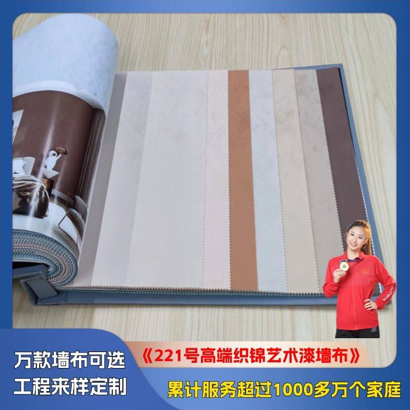 221 High end Brocade Art Lacquer Wall Cloth