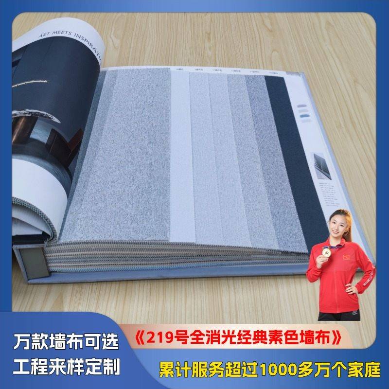 219 full extinction classic solid color wall cloth