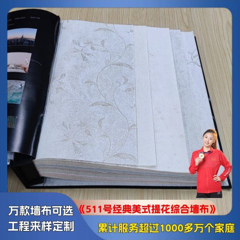 511 Classic American Jacquard Comprehensive Wall Cloth