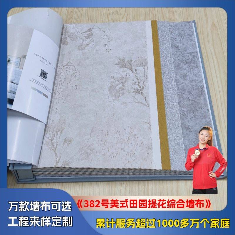382 American Garden Jacquard Comprehensive Wall Cloth