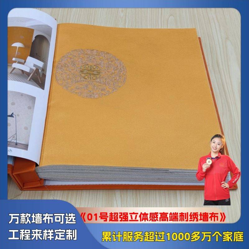 01 Super Three Dimensional High End Embroidery Wall Cloth
