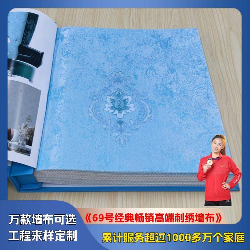 69 classic best-selling high-end embroidered wall fabric