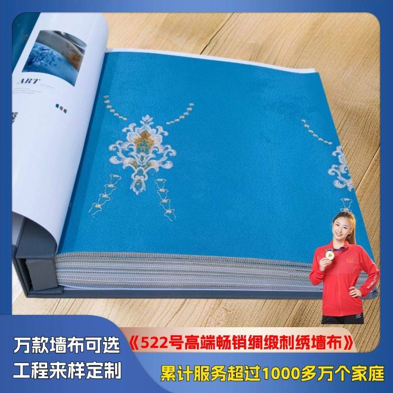 522 high-end best-selling silk embroidery wall cloth