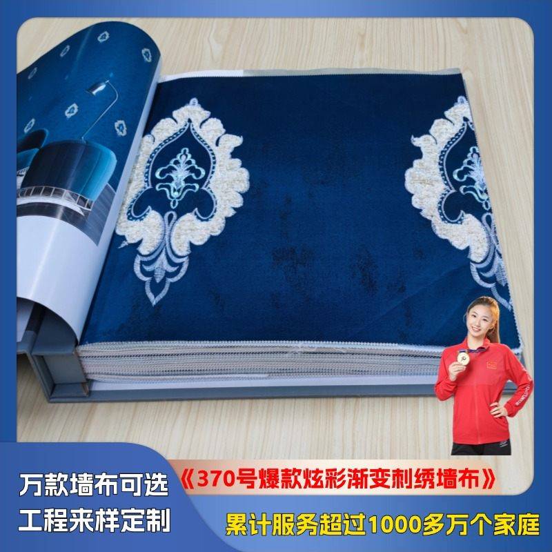 370 popular colorful gradient embroidered wall fabric