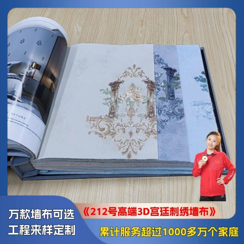 212 high-end 3D palace embroidery wall cloth