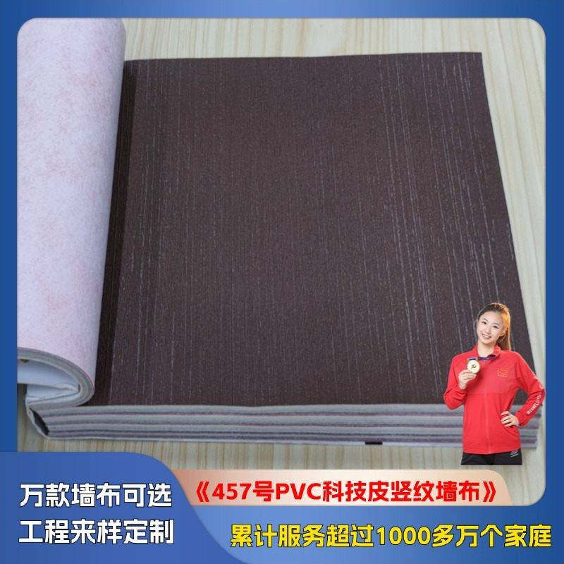 457 PVC technology leather vertical pattern wall cloth