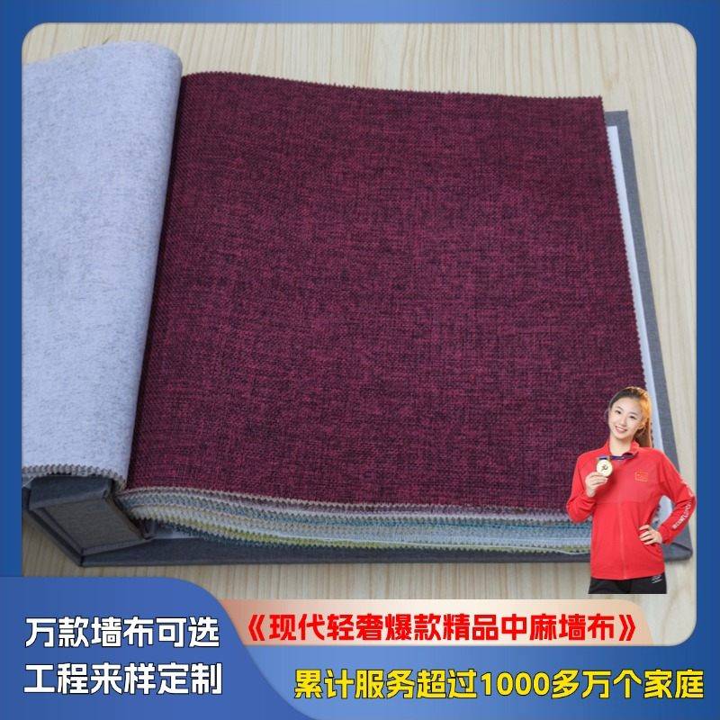 Modern luxury explosive boutique hemp wall cloth