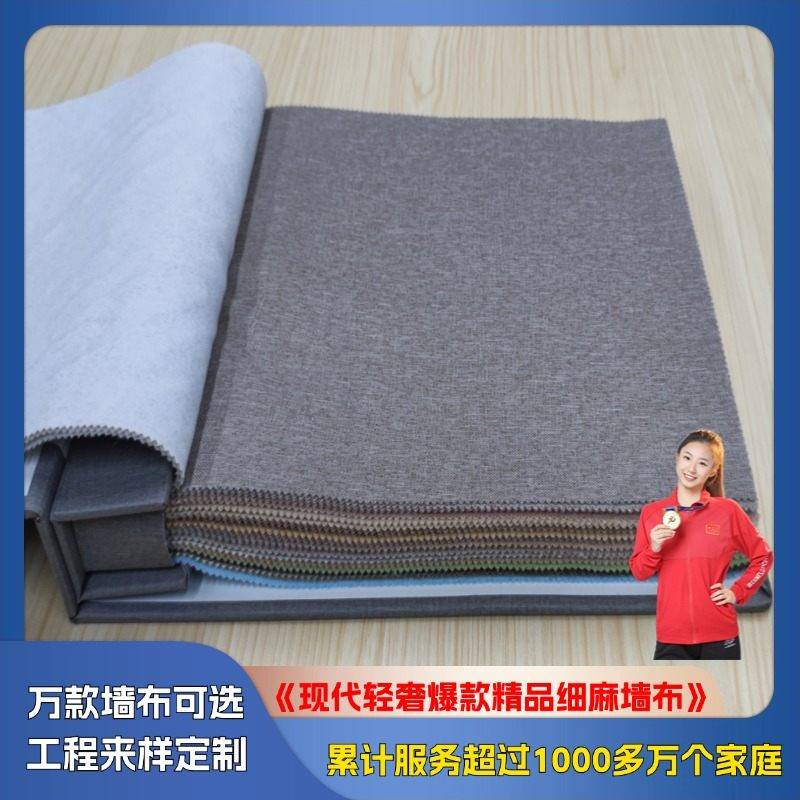 Modern luxury explosive boutique fine linen wall cloth